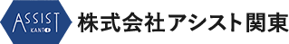 株式会社アシスト関東｜栃木・宇都宮の経営コンサルティング